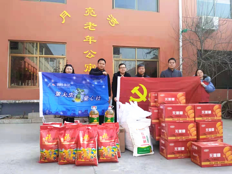 青峰集團(tuán)螢火蟲(chóng)愛(ài)心社第158期——家有一老，如有一寶，老有所依，愛(ài)滿(mǎn)冬日。